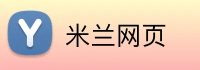 米兰网页 Logo