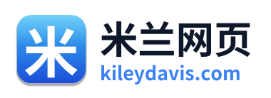 米兰网页